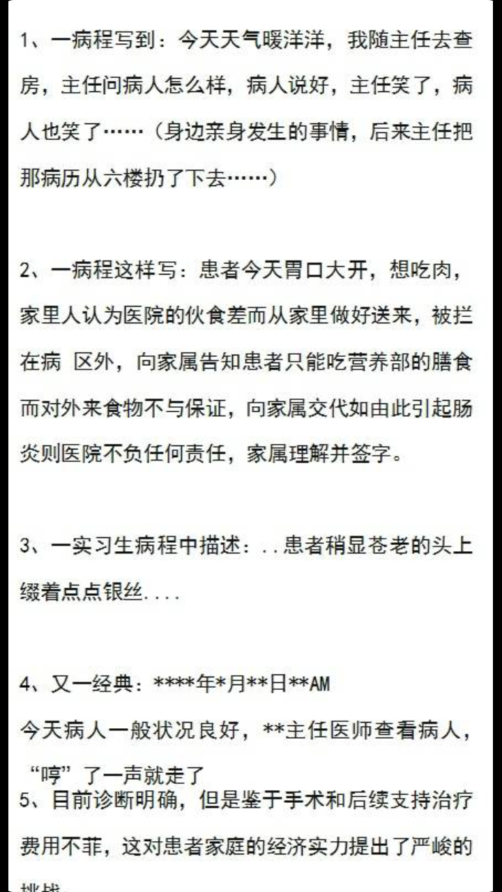 陪床难戒 最新番外微博,陪床难戒，最新番外微博热议纪实