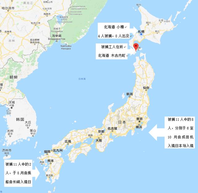 中国女子北海道失联最新,中国女子北海道失联最新情况分析