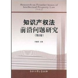 知识产权法法条最新版,知识产权法法条最新版及其重要性