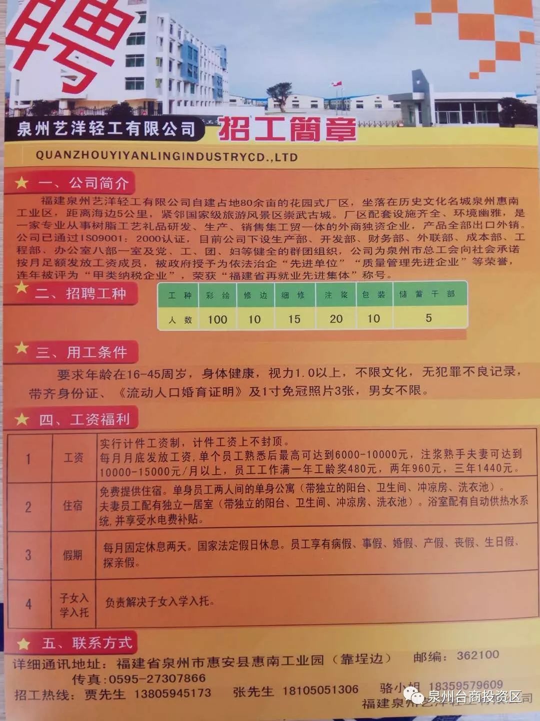 温岭鞋业人才网最新招聘信息,温岭鞋业人才网最新招聘信息动态及其影响