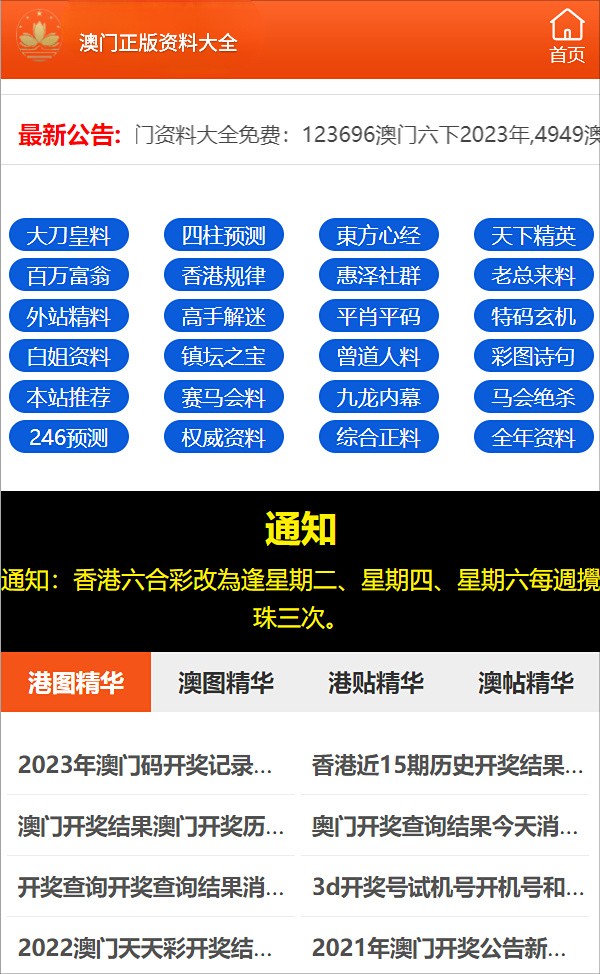 澳门资料大全正版资料2024年免费,澳门资料大全正版资料与免费获取信息的误区