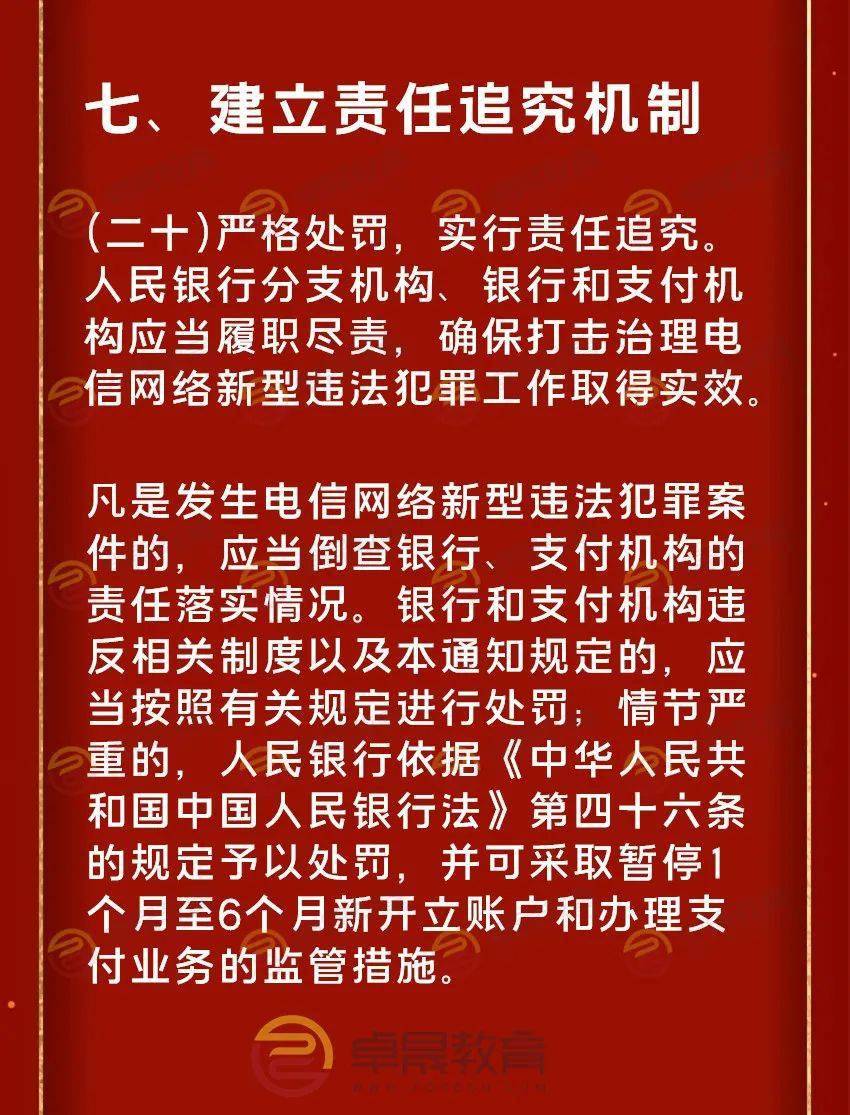 新澳天天开奖资料大全最新54期,新澳天天开奖资料解析及防范相关违法犯罪问题