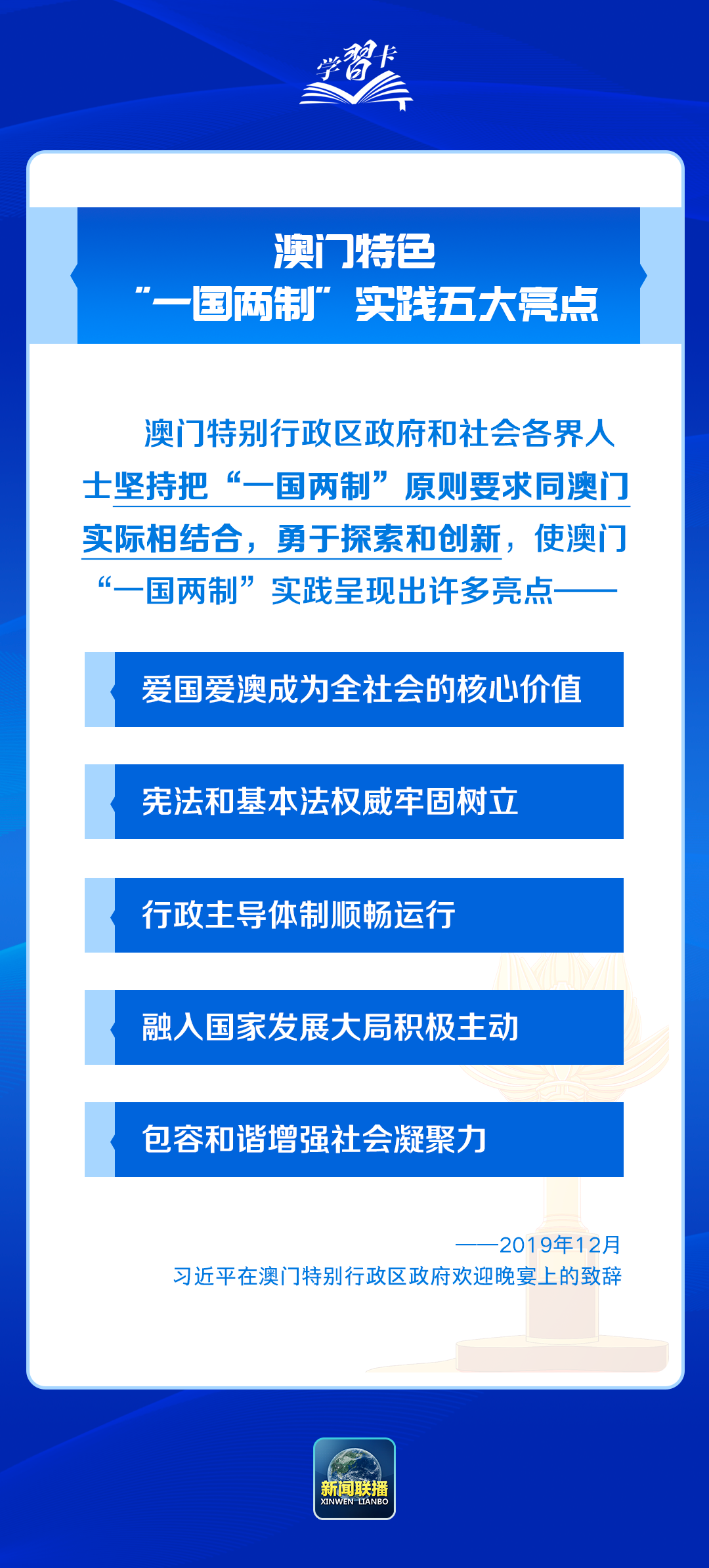 新澳门内部资料精准大全,新澳门内部资料精准大全——警惕潜在风险，远离非法赌博