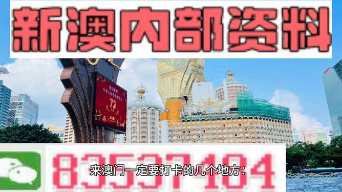 2040澳门免费精准资料,关于澳门免费精准资料的探讨与警示——警惕违法犯罪行为的重要性