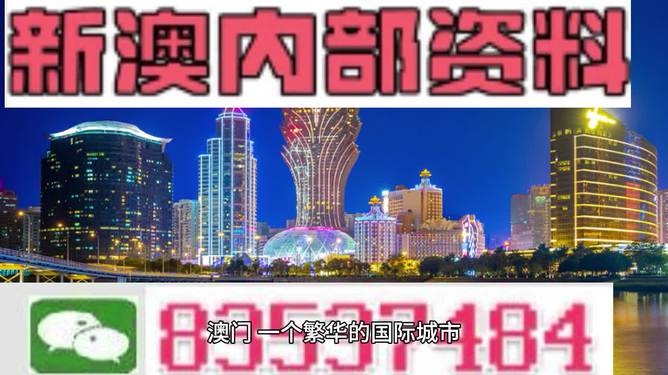 2024年澳门正版免费大全,探索澳门文化宝藏，2024年澳门正版免费大全