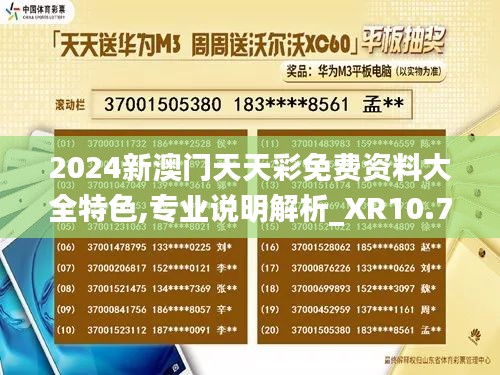 2024年新澳天天开彩最新资料,关于新澳天天开彩最新资料的文章