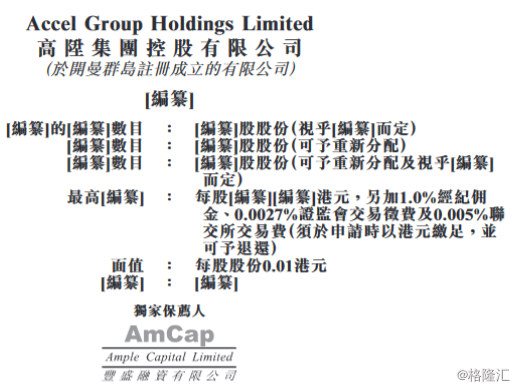 2024香港港六开奖记录,揭秘2024年香港港六开奖记录，历史数据与未来展望