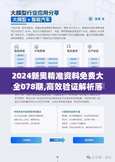 2024新奥免费资料,揭秘2024新奥免费资料，深度探索与前瞻展望