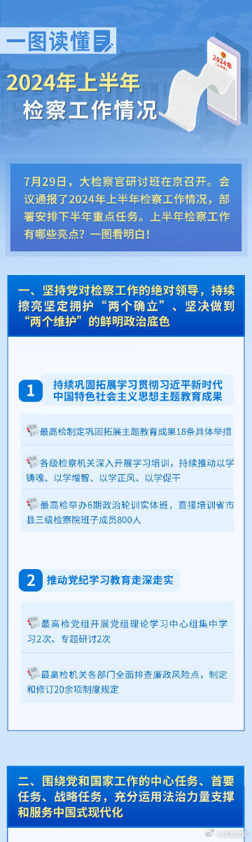 2024新奥资料免费精准071,新奥资料免费精准获取指南（关键词，2024、新奥资料、免费精准、获取方式）