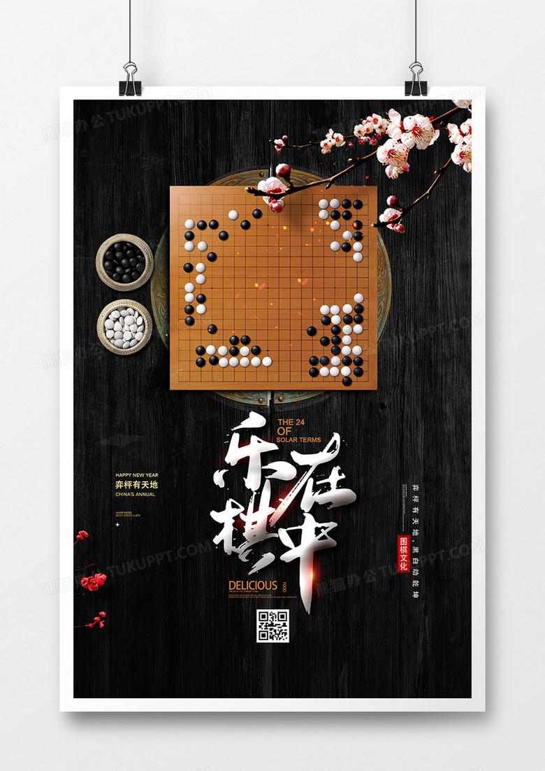 2024新澳兔费资料琴棋,探索新澳兔费资料琴棋的世界，未来的学习之旅