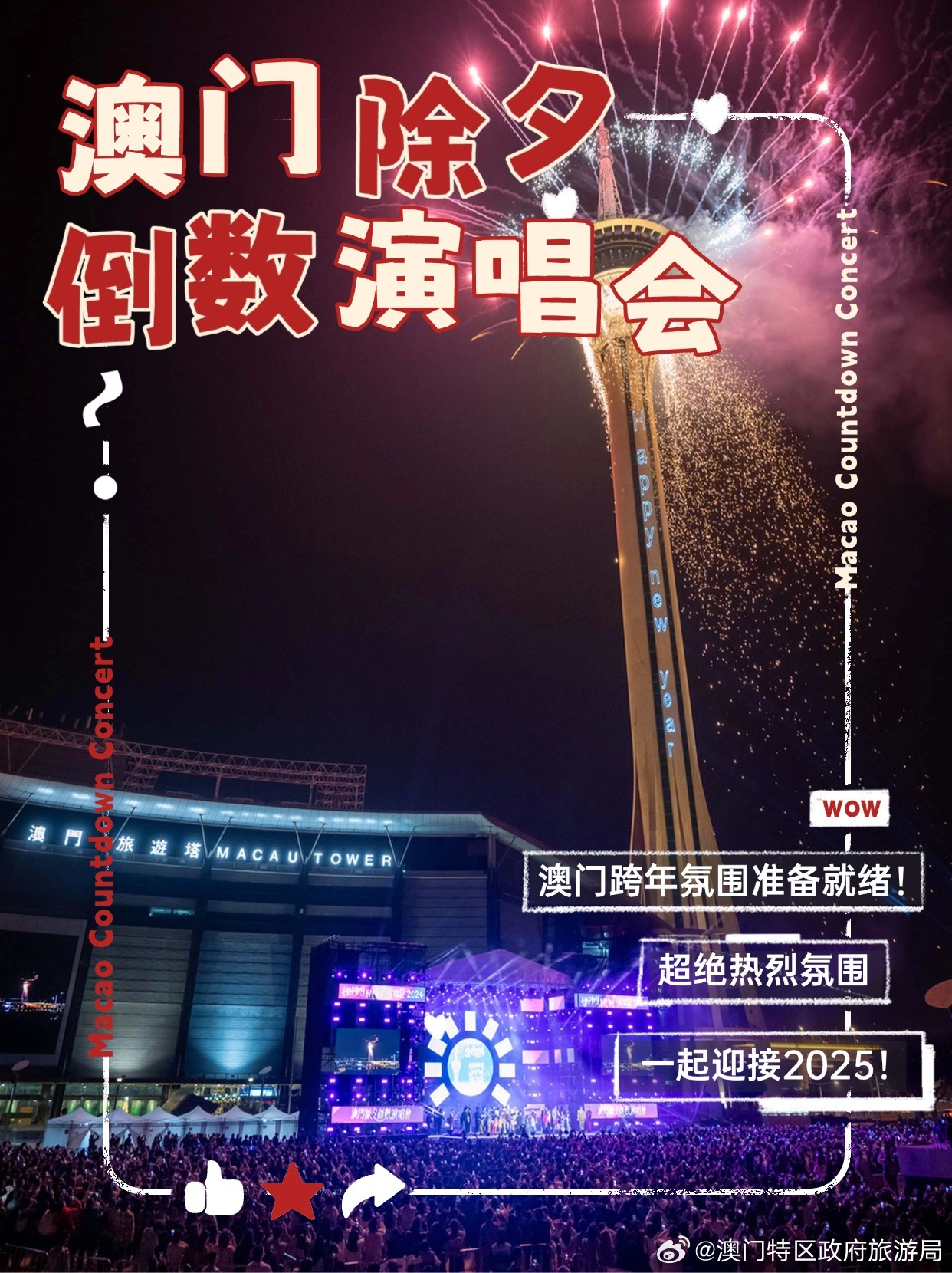 2024年澳门特马今晚开码,探索澳门特马的未来之路，2024年今晚开码展望