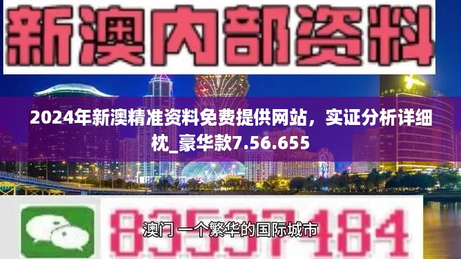 2024新澳最新开奖结果查询,轻松掌握最新资讯，2024新澳开奖结果实时查询指南