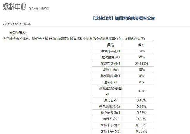 新澳天天开奖资料大全105,新澳天天开奖资料大全与潜在违法犯罪问题探讨