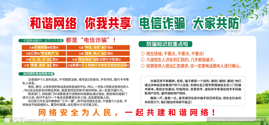 新澳好彩免费资料查询2024,警惕网络陷阱，关于新澳好彩免费资料查询的违法犯罪问题