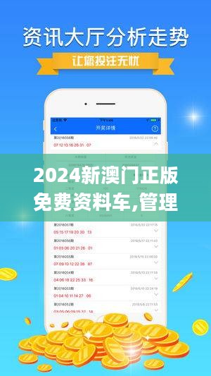 新澳姿料大全正版2024,新澳姿料大全正版2024——警惕违法犯罪风险