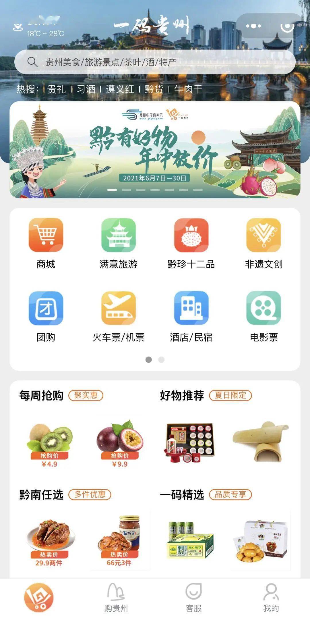 昂首阔步 第4页