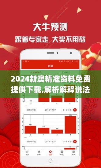 2025年新澳精准资料免费提供网站,探索未来，2025年新澳精准资料免费提供的网站