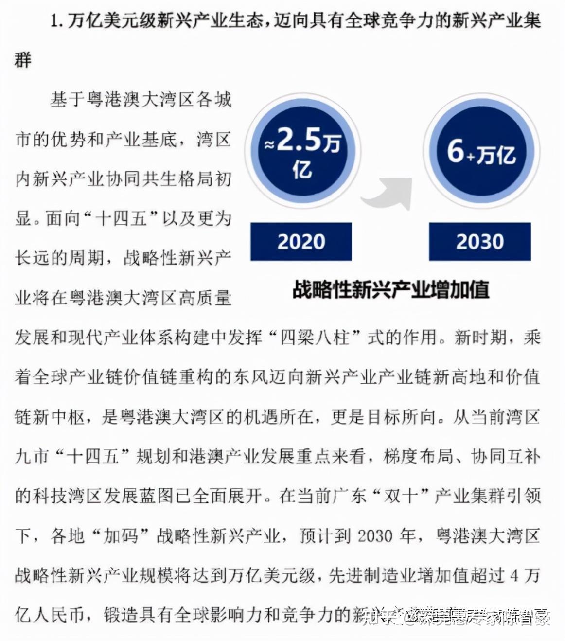 2025年新澳门天天,探索未来的新澳门天天，走向繁荣与进步的蓝图展望到2025年