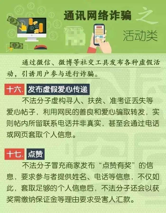 新澳门一码一肖一特一中2025,警惕虚假预测，远离新澳门一码一肖一特一中2025等赌博陷阱