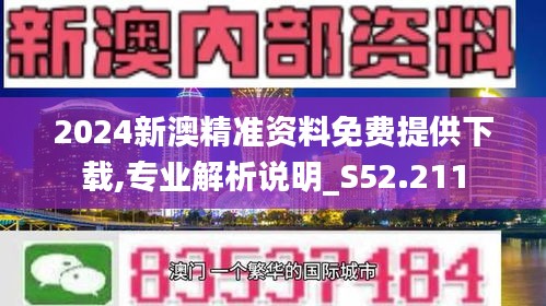 2025新澳精准资料免费提供,探索未来之门，关于新澳精准资料的免费提供与深度解读（2025展望）