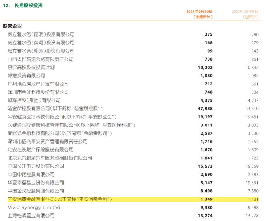 动如脱兔 第3页