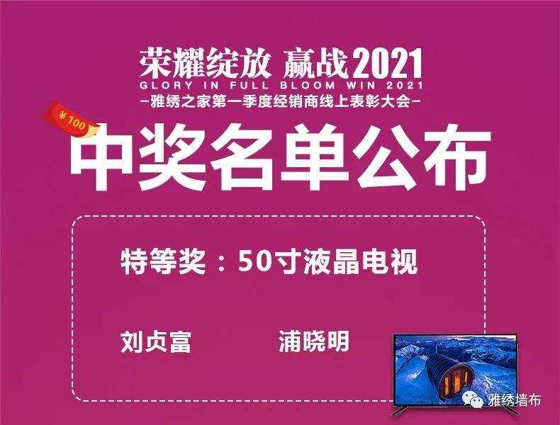 2025年管家婆100%中奖,迈向成功之路，2025年管家婆的百分之百中奖之路