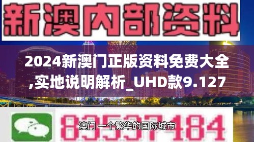 2025新澳门正版免费资料车,探索未来，澳门正版免费资料车与未来的融合