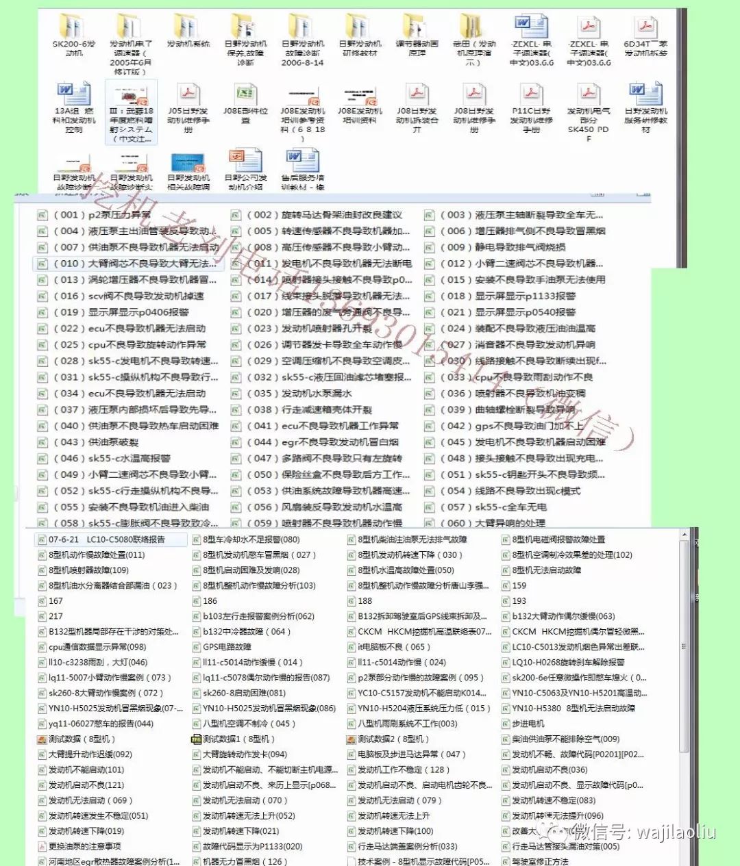 白茫茫 第2页