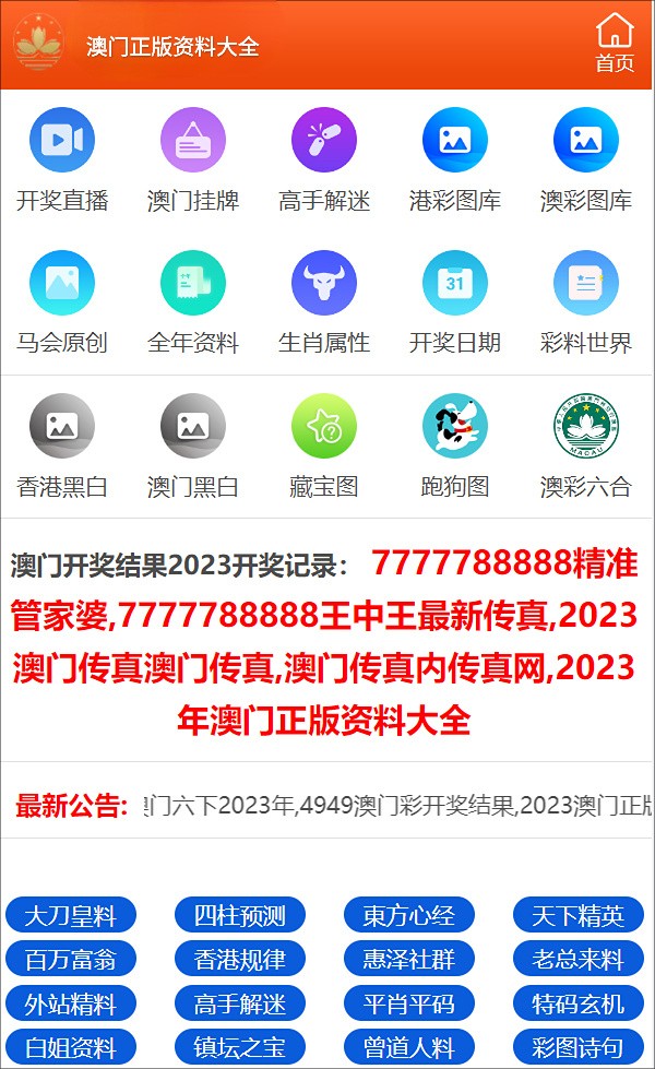 新澳门内部一码精准公开网站,警惕虚假信息，揭露新澳门内部一码精准公开网站的真相及其背后的风险