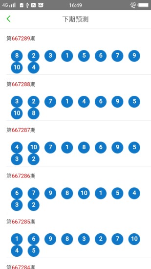 2025年2月3日 第10页