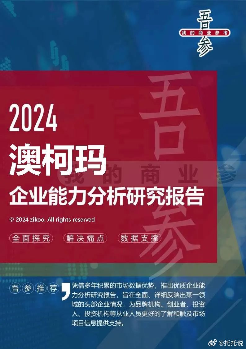 2025新奥马新免费资料,探索未来，关于新奥马新免费资料的深度解析（2025展望）