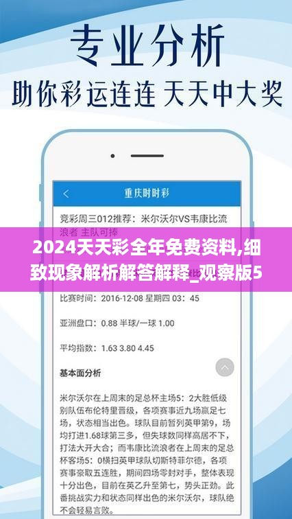 2025年天天彩免费资料,关于天天彩与未来的免费资料展望，2025年的美好蓝图