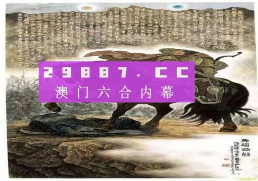 2025年新澳门马会传真资料全库,探索未来澳门马会，传真资料的全新视界与机遇挑战