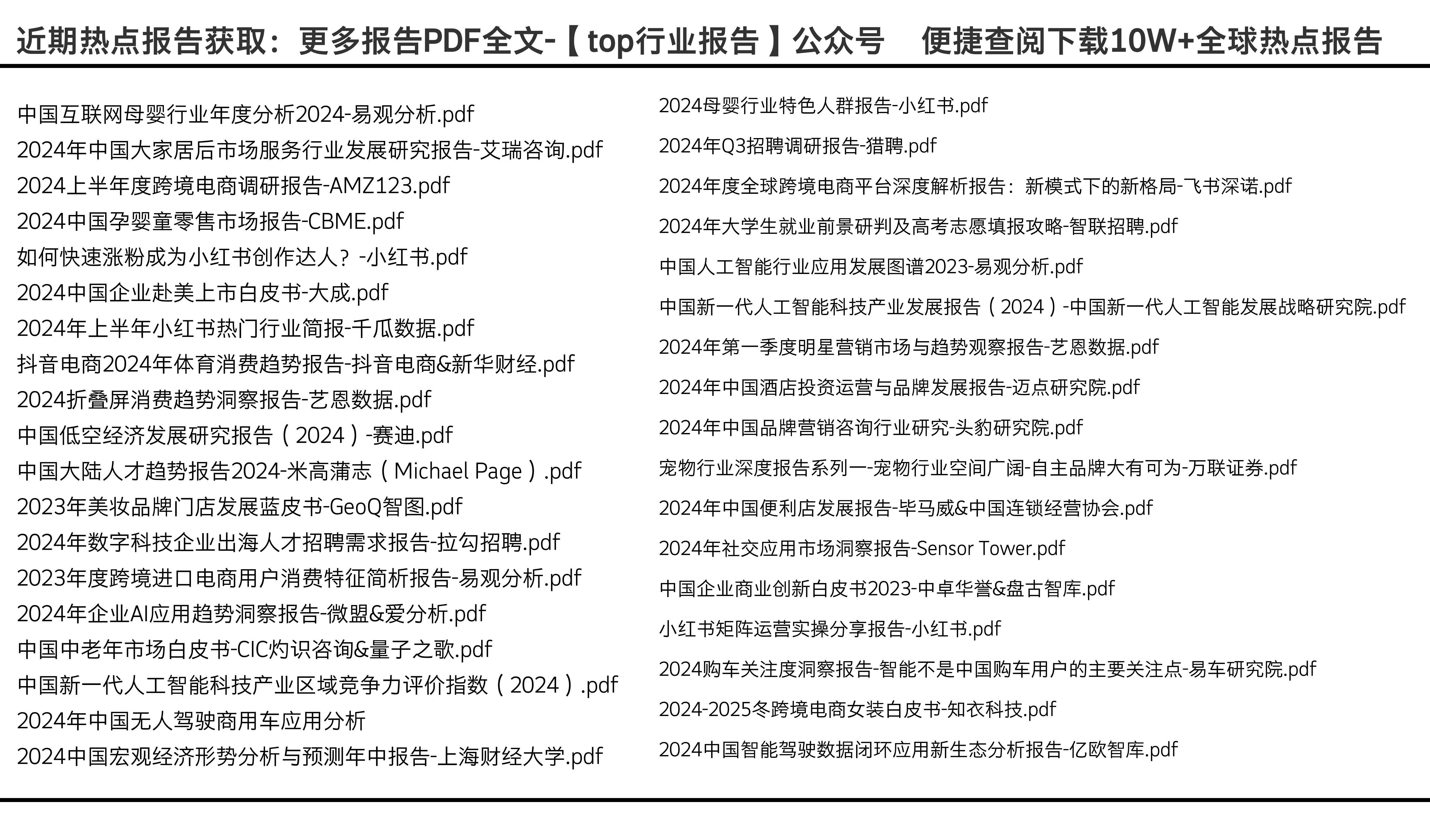 惠泽天下全网资料免费大全,惠泽天下，全网资料免费大全的探索与实践