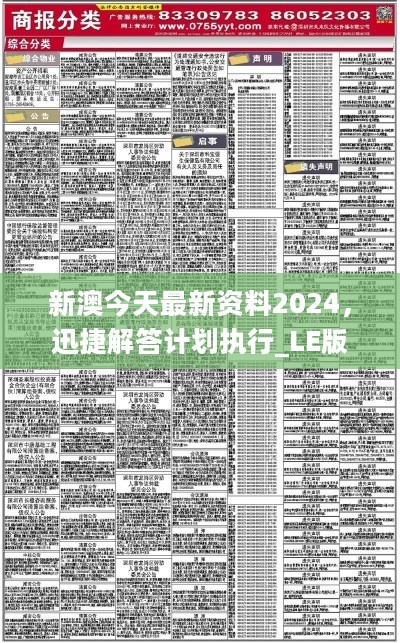 2025新澳最精准资料222期,探索未来奥秘，解读新澳2025年精准资料第222期