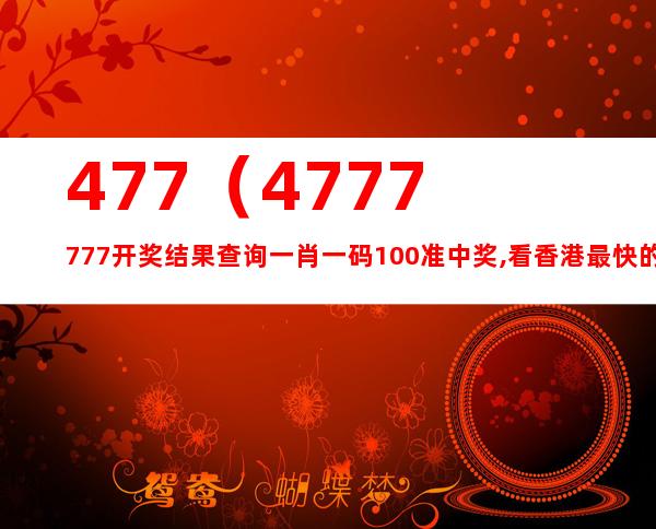 7777788888精准,探索精准之路，数字组合77777与88888的神秘面纱