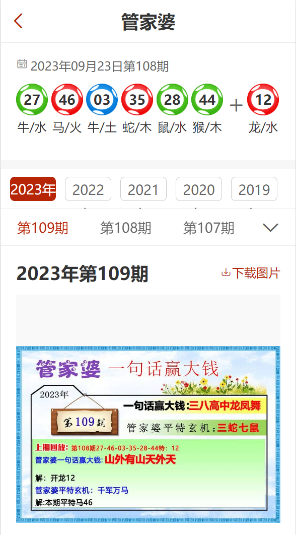 2025澳彩管家婆资料传真,澳彩管家婆资料传真——探索未来彩票的新趋势与机遇