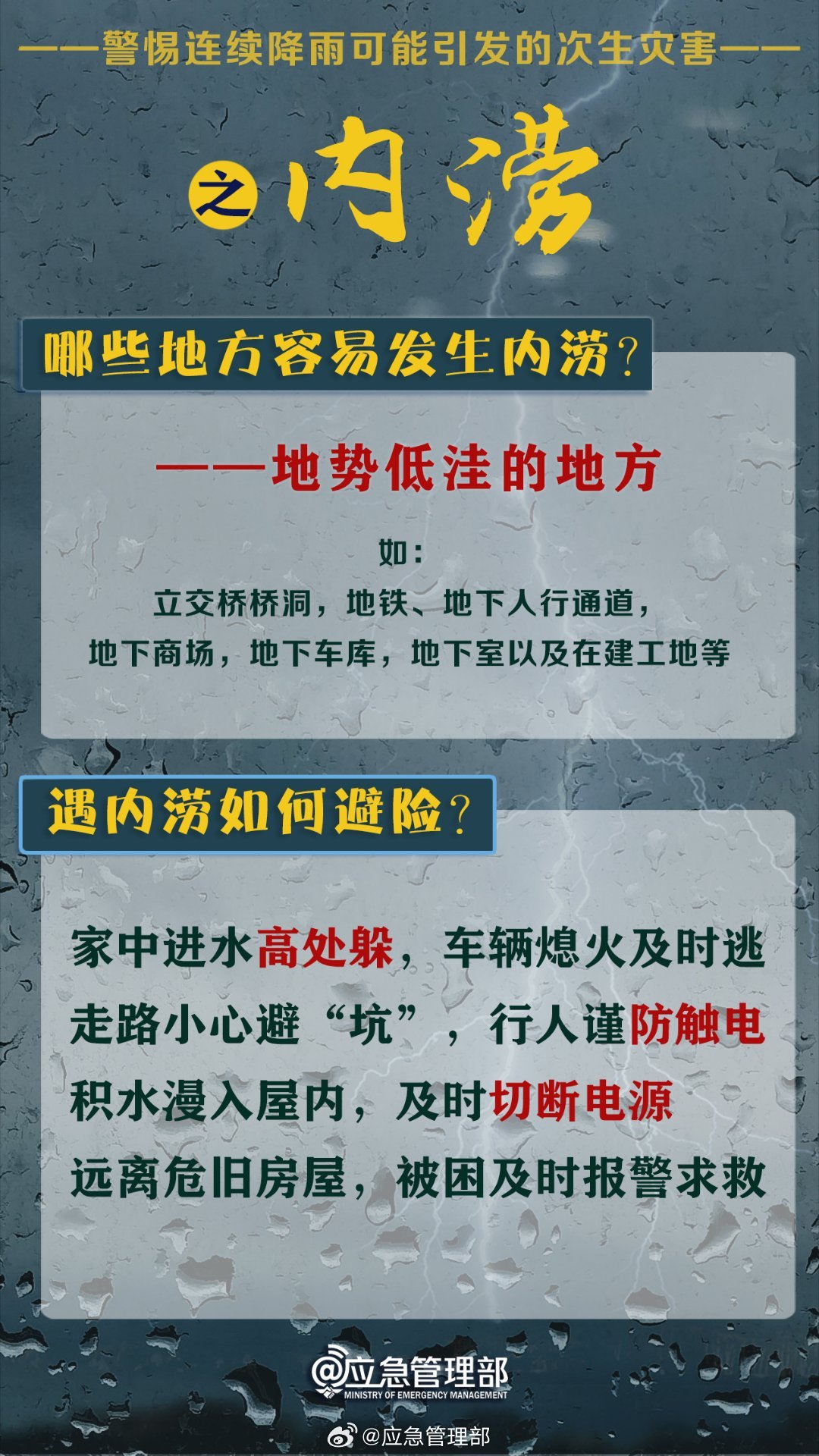 新澳门一码最精准的网站,警惕网络赌博风险，远离新澳门一码等非法网站