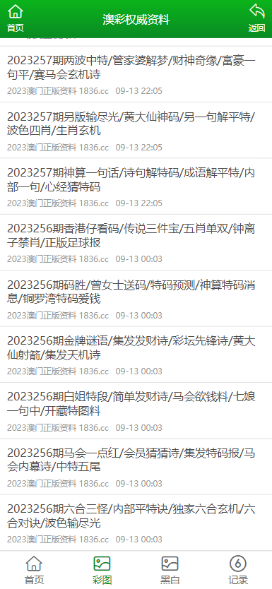 2025年澳门正版免费051期 09-18-34-42-29-03T：16,探索澳门正版彩票，2025年第X期彩票的秘密与未来展望