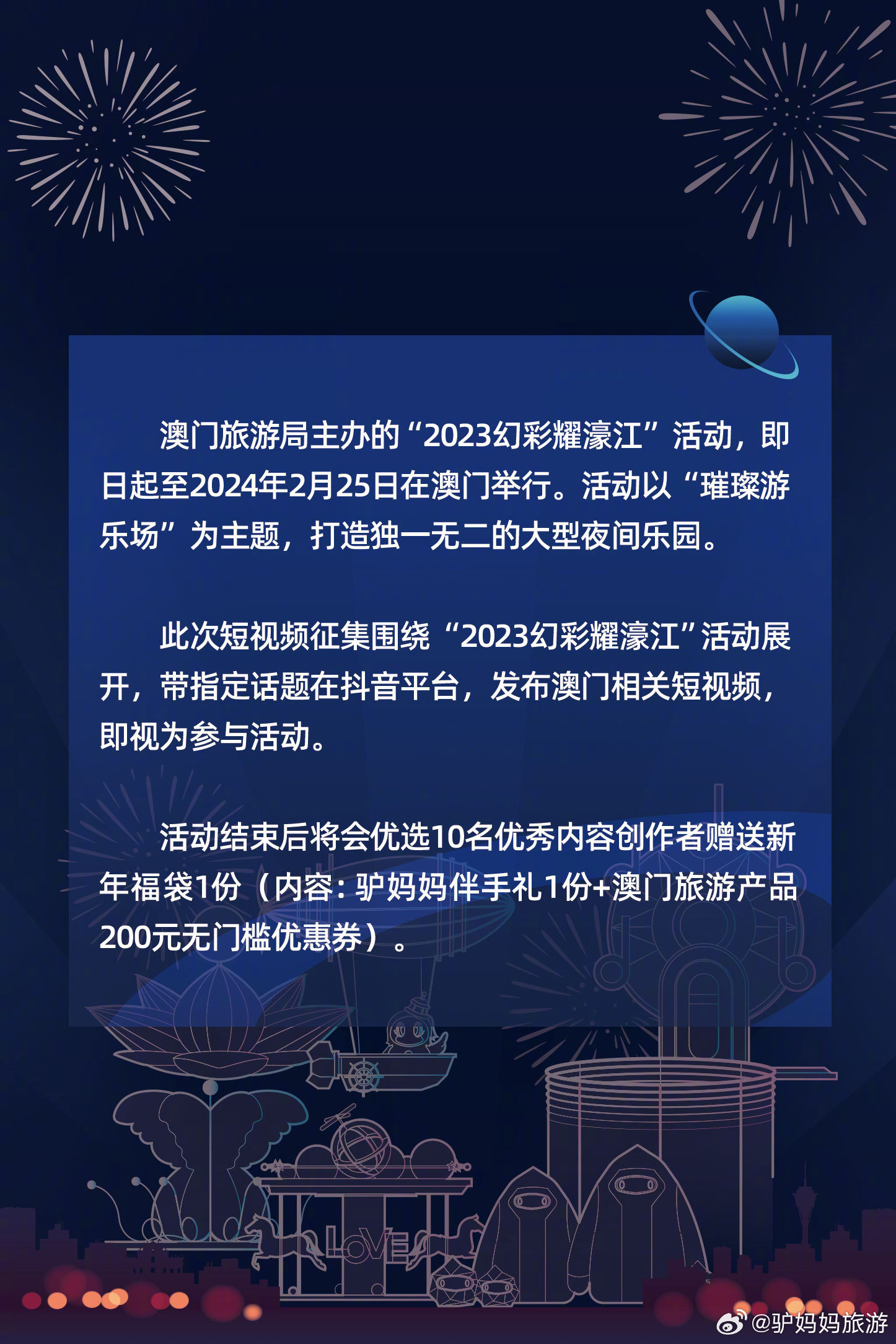 澳门2O24年全免咨料058期 44-18-38-26-08-31T：11,澳门2O24年全免咨料探索之旅，第058期的独特奥秘与数字解读