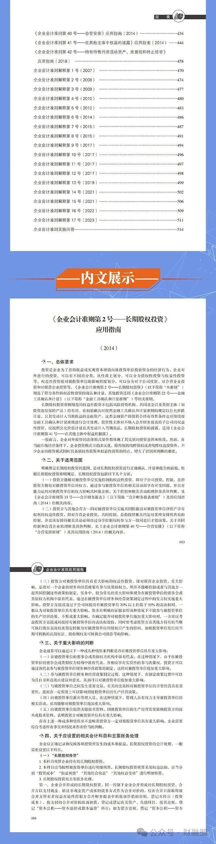 2025新浪正版免费资料064期 11-21-31-32-43-44H：25,探索新浪正版免费资料，一场关于未来的探索之旅（第064期）