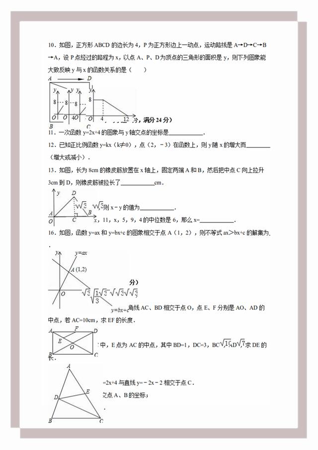 管家婆八肖版资料大全071期 08-23-24-39-45-48J：38,管家婆八肖版资料大全解析，071期及特定号码组合探索