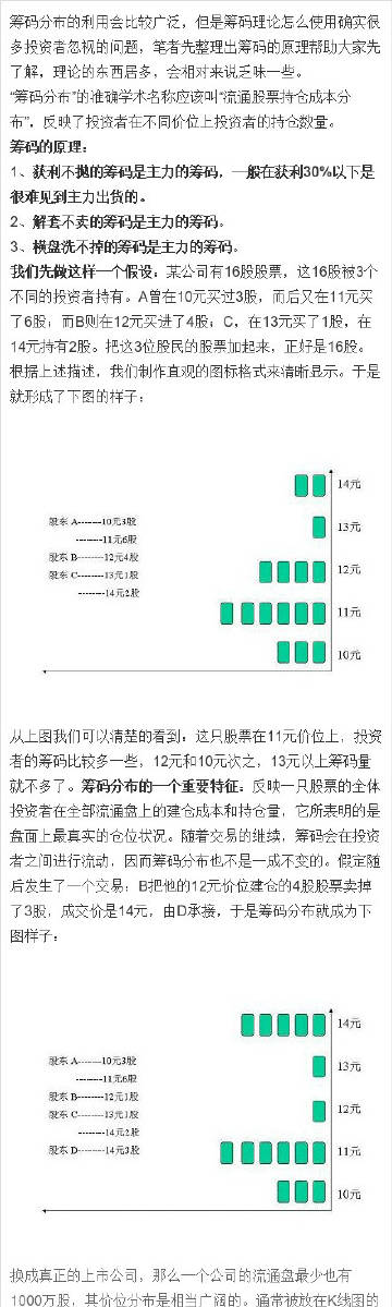 7777888888精准新传真008期 06-13-21-24-30-44E：24,精准新传真，揭秘数字背后的故事——第008期报告