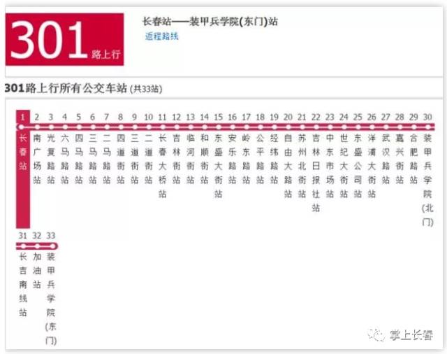 2025年2月18日 第7页