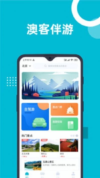 新澳免费资料库大全app080期 02-15-26-28-34-44C：30,探索新澳免费资料库大全app，第080期的奥秘与体验