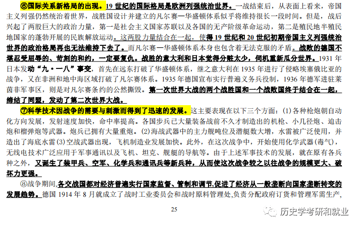 新澳资料免费资料大全一064期 17-19-25-29-31-45Z：13,新澳资料免费资料大全一064期深度解析，探索数字世界的秘密宝藏