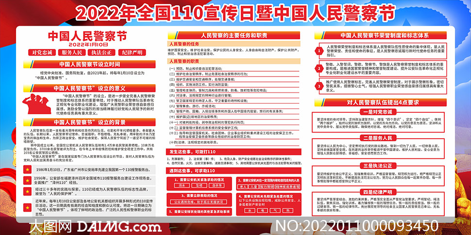 2025年2月20日 第30页