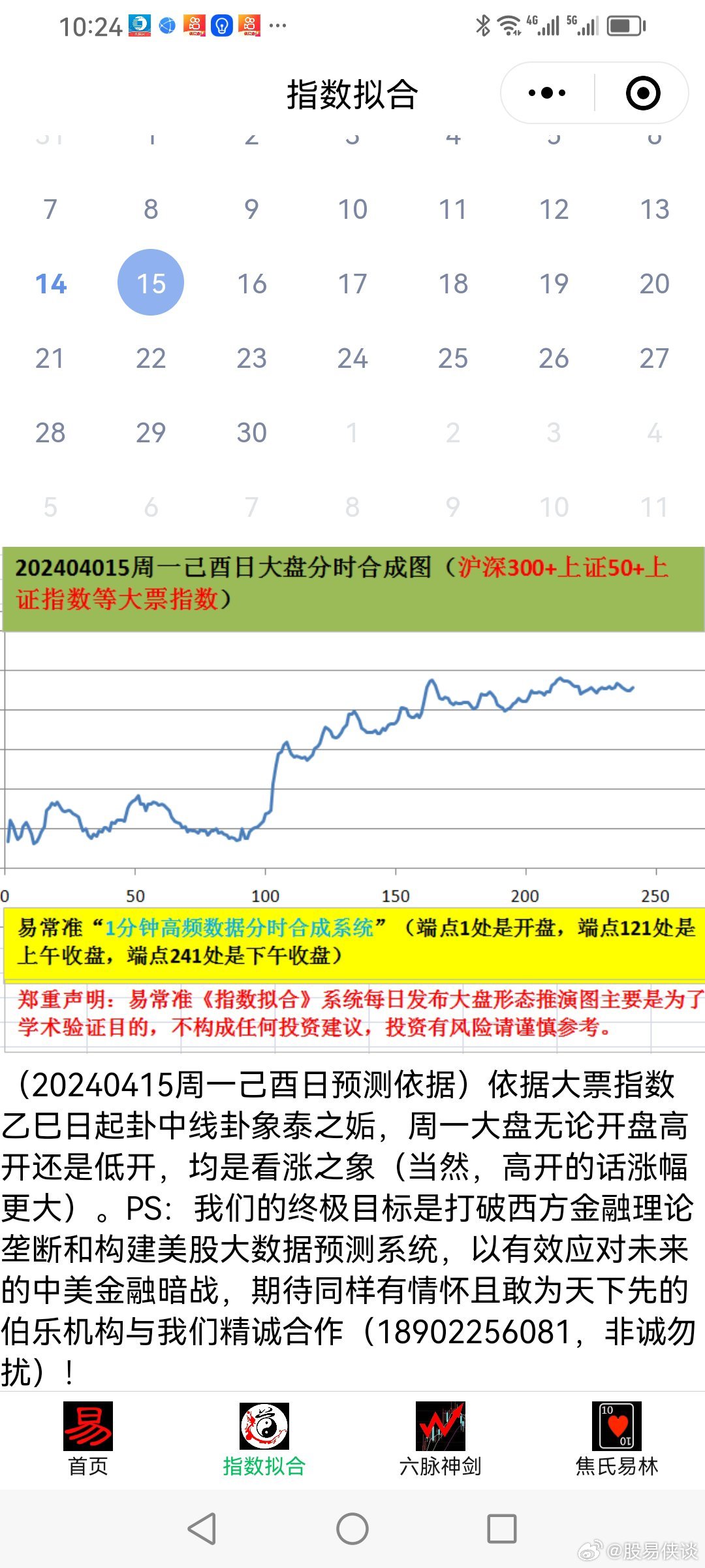 新澳六开彩天天开好彩大全53期138期 09-20-31-43-45-46B：26,新澳六开彩天天开好彩解析，53期与138期的奥秘与探索