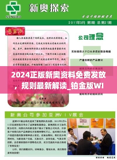 2025新奥正版资料最精准免费大全033期 22-48-13-35-32-01T：06,探索未来，2025新奥正版资料最精准免费大全——深度解析033期数据