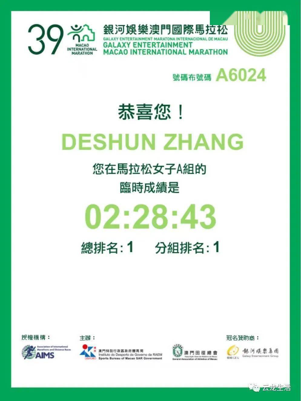 2025澳门特马今晚开奖结果出来了072期 08-09-12-16-29-35Y：31,澳门特马第072期开奖结果揭晓，一场数字盛宴的期待与激情